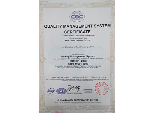 万事博服装-ISO9001：2008证书